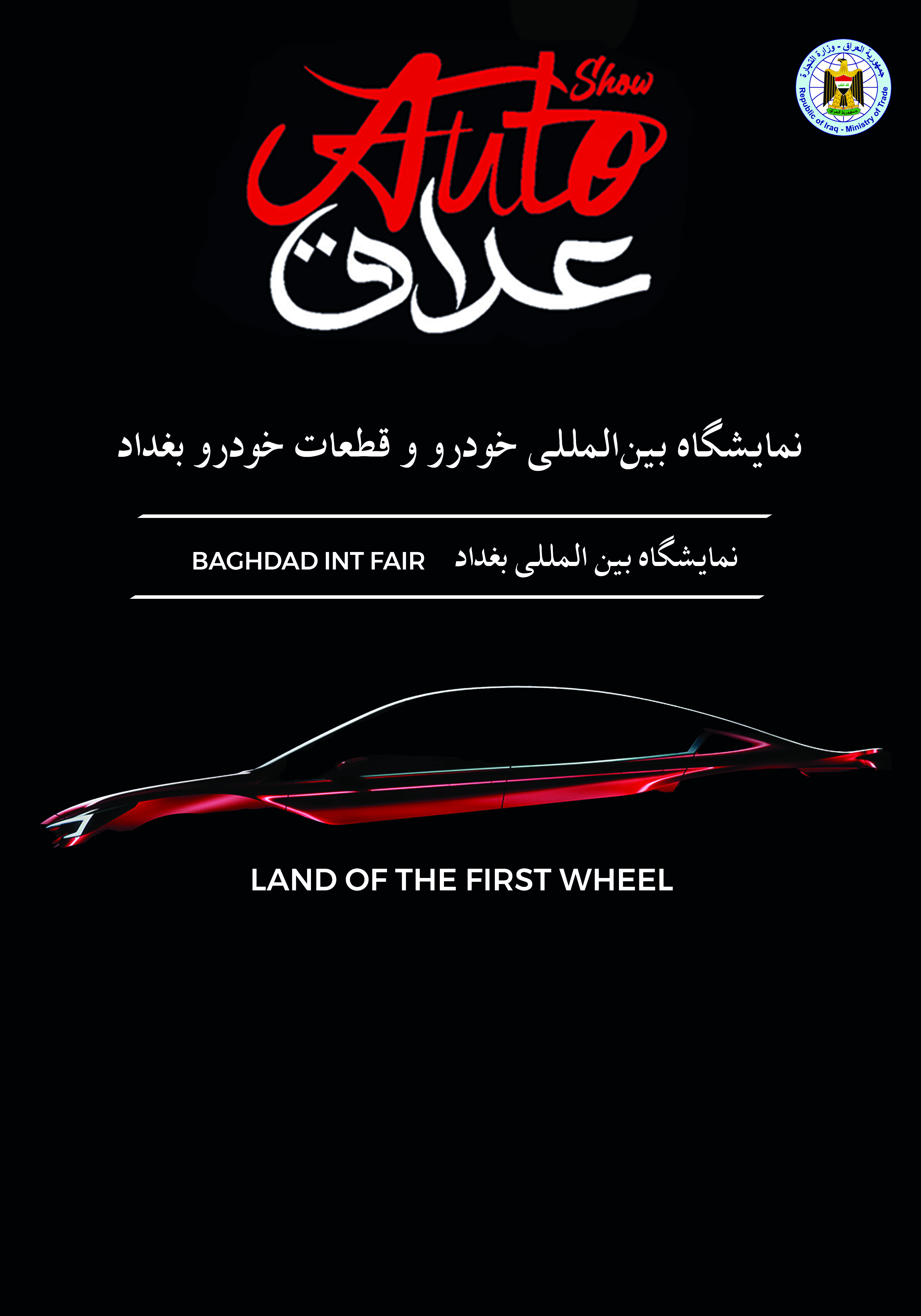 Products at an "Entertainment, Media & Creative Industries" event