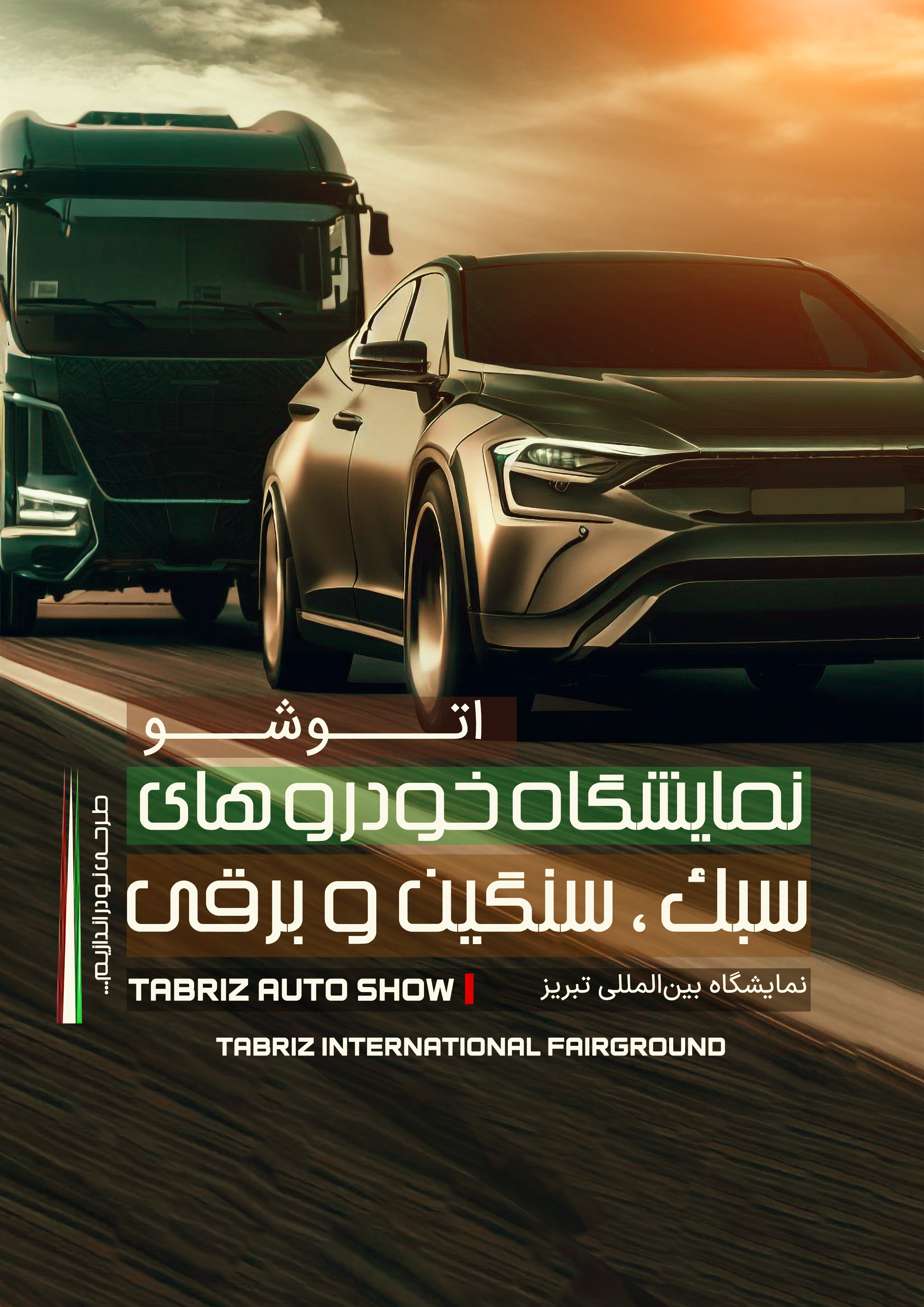 Products at an "Entertainment, Media & Creative Industries" event