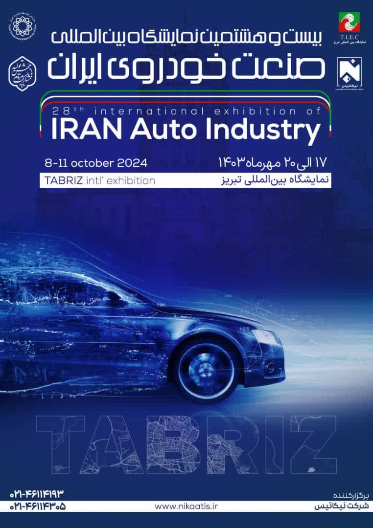 Logistics services at Messe Frankfurt