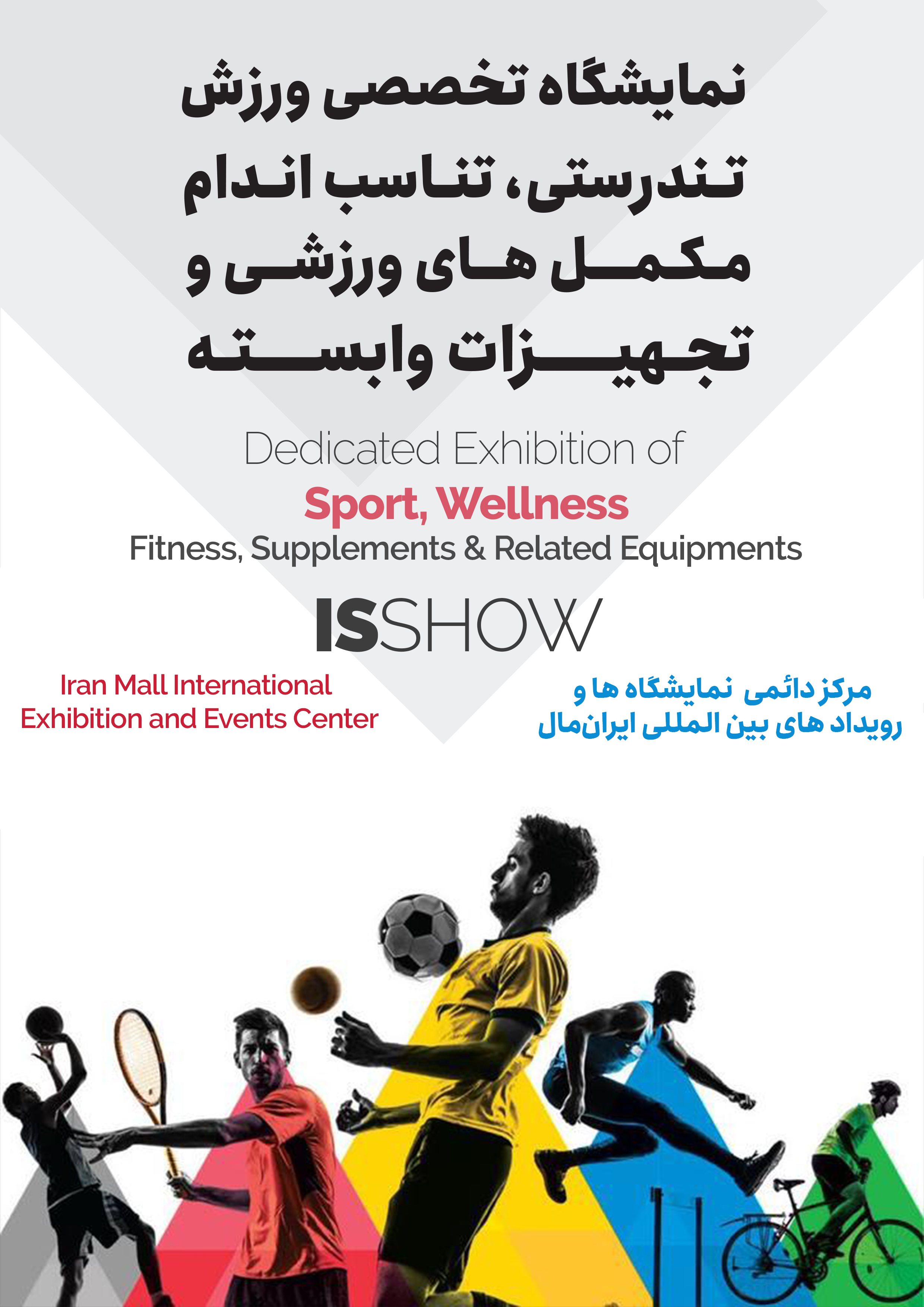 Products at an "Entertainment, Media & Creative Industries" event