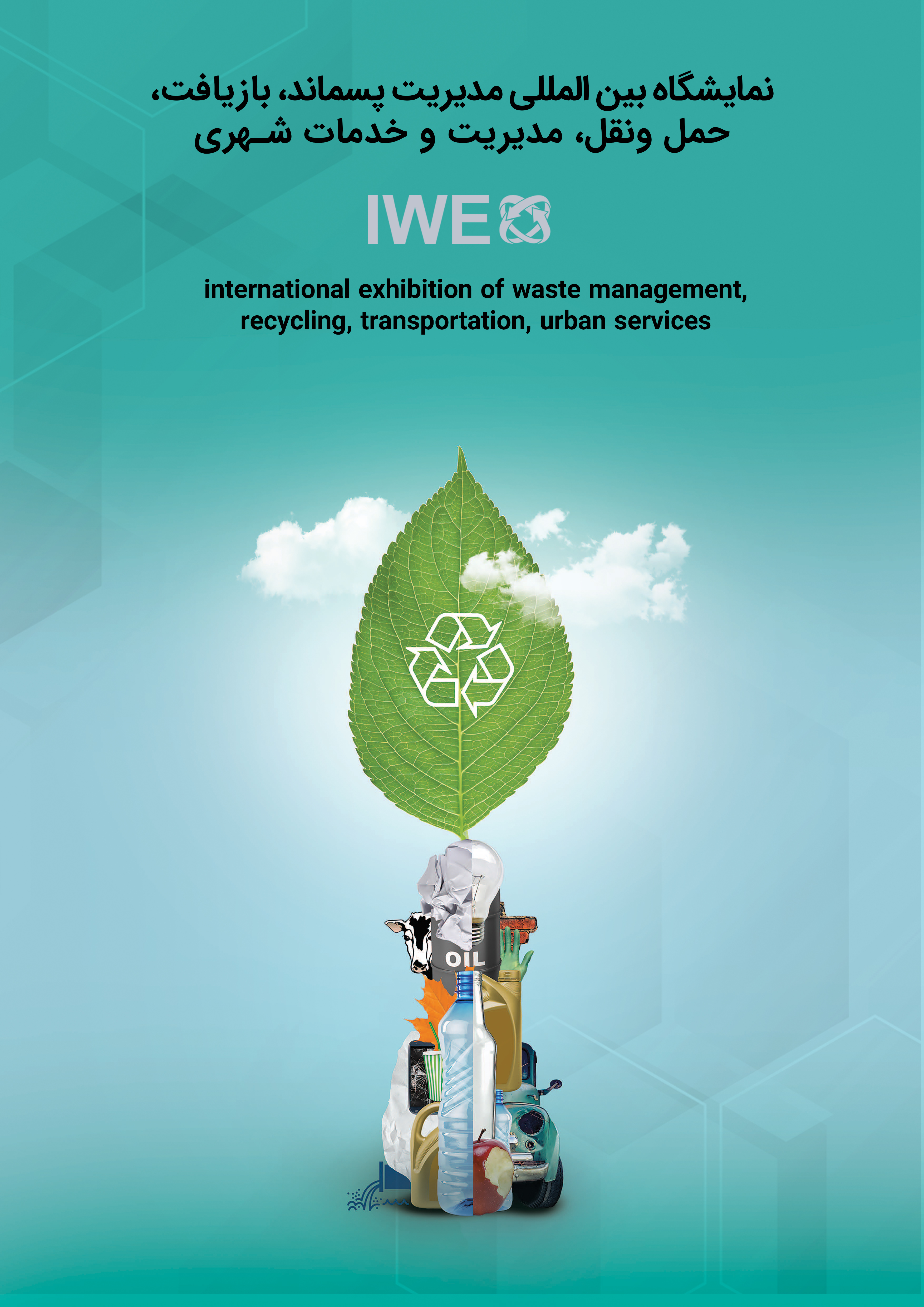 Products at an "Entertainment, Media & Creative Industries" event