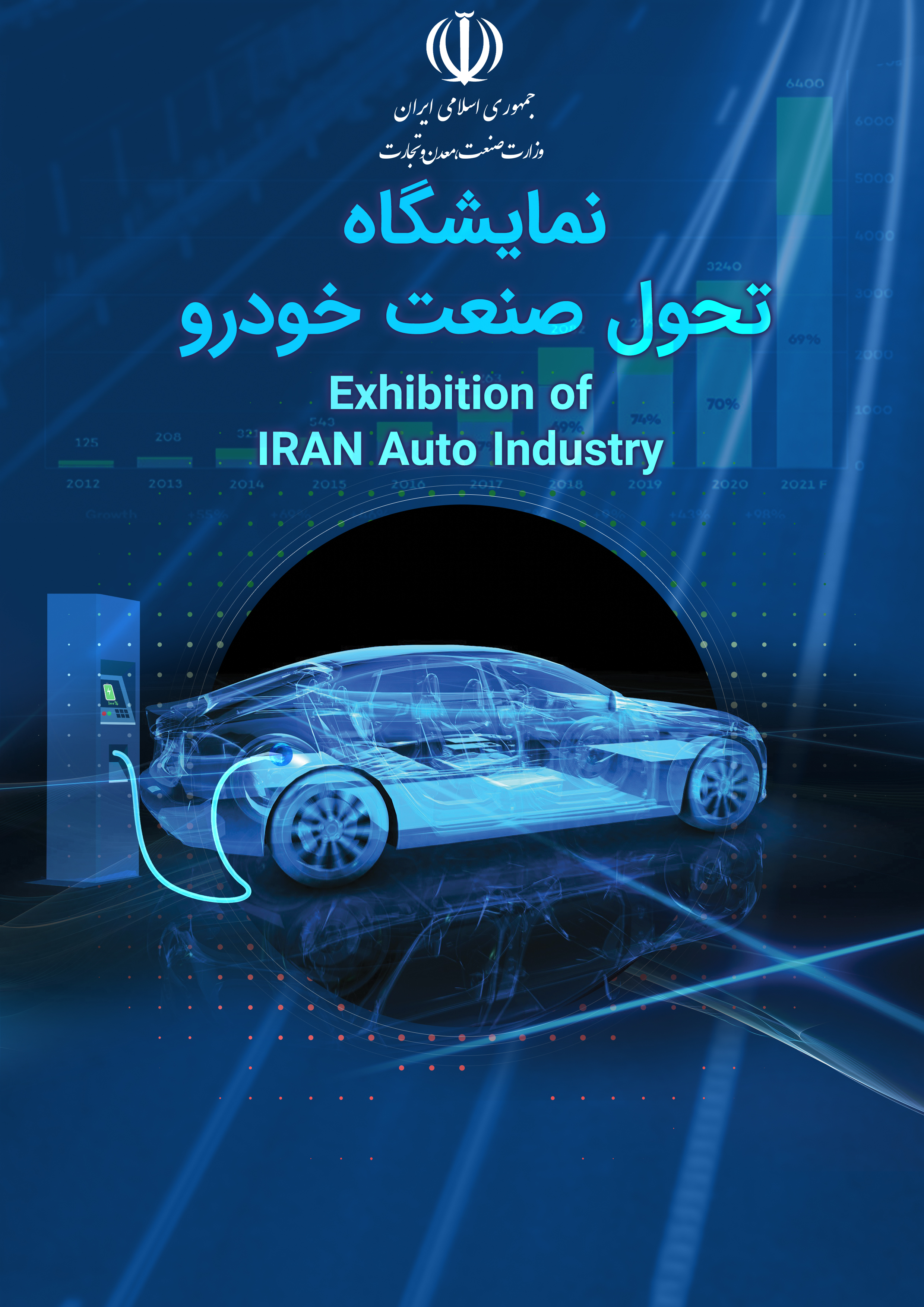 Products at an "Entertainment, Media & Creative Industries" event