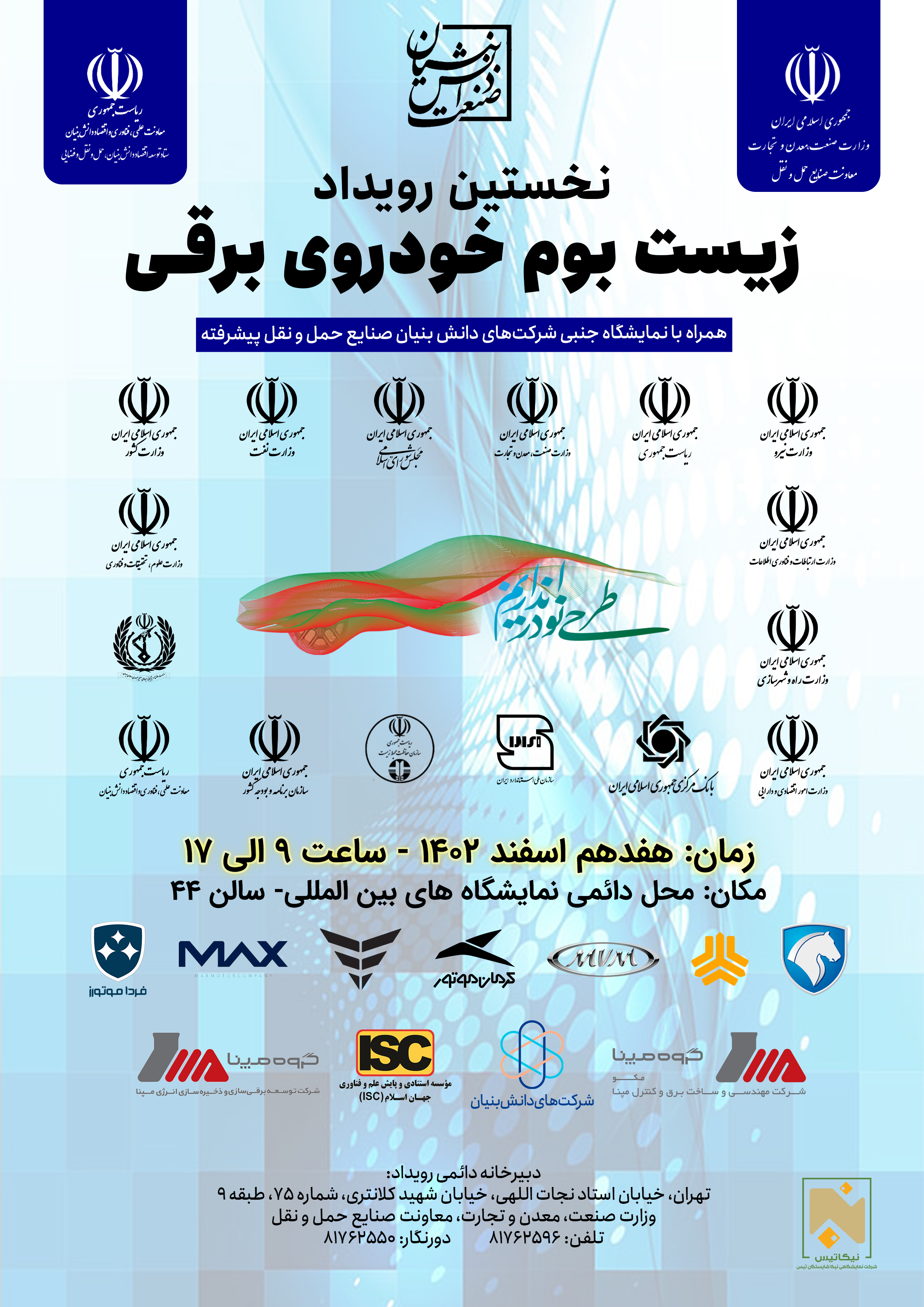 Products at an "Entertainment, Media & Creative Industries" event